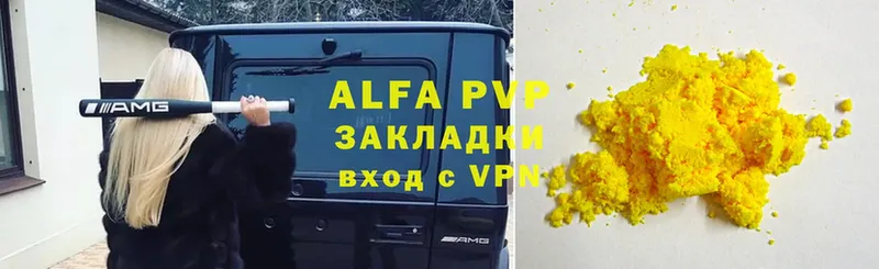 A-PVP СК  где можно купить   Цоци-Юрт 