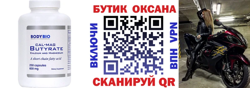 как найти   Цоци-Юрт  Бутират жидкий экстази 