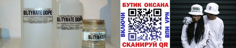 БУТИРАТ бутандиол Цоци-Юрт