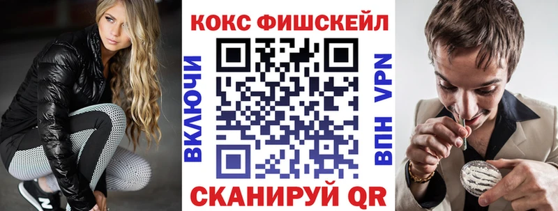 наркота  Цоци-Юрт  КОКАИН FishScale 