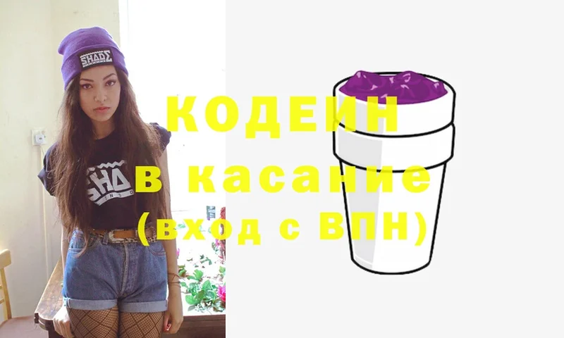 где можно купить   Цоци-Юрт  Кодеин Purple Drank 