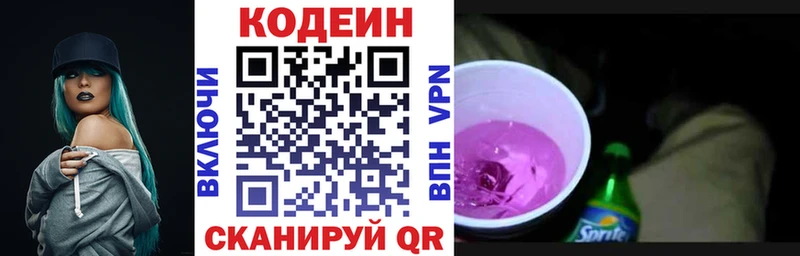 Кодеин Purple Drank  Цоци-Юрт 