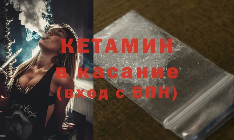 Кетамин ketamine  где найти наркотики  Цоци-Юрт 