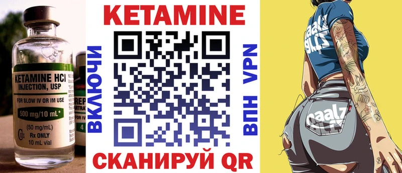 купить Цоци-Юрт КЕТАМИН ketamine
