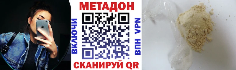 где найти Цоци-Юрт Метадон VHQ
